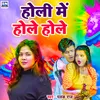 About Holi Men Hole Hole Song