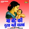 About Maa Bete Ki Dukh Bhari Dastan (Hindi) Song