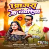 About Agra Ke Ghanghariya (Bhojpuri) Song