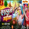 About Sarswati Maiya Song