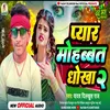 About Piyar Mbhat Dhoka 2 Song