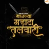 About Gajlya Maratha Talwari Song