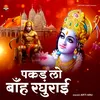 Pakad Lo Banh Raghurai - Ram Bhajan (Hindi)