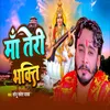 About Maa Teri Bhakti Song