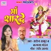 Maa Sharde (Maithili)