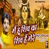 About Mai Hu Shiv Ka Shiv Hai Mere Song