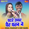About Patde Uper Pair Dharn Ne (Hindi) Song