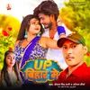 About Up Bihar Me Song