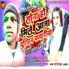 Sona Ho Mile Aaja Dulhin Bazariya (Magahi Song)