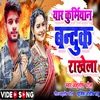 About Kurmiyan Bandook Rakhela Song