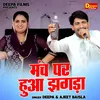 About Manch Par Hua Jhagda (Hindi) Song