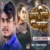 About Bhitar Hoto Kari Song