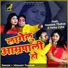 About Lagelu Amarpali Ho Song