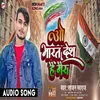 About O Bharat Desh Hai Mera Song