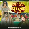 About Up 55 Wala Song