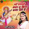 About Maa Sharde Kaha Tu Vina Baja Rahi Hai (Hindi) Song