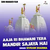 Aaja Ri Bhawani Tera Mandir Sajaya Hai (Hindi)