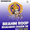 Brahm Roop Bhagwan Charn Se (Hindi)