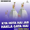 Kya Hota Hai Jab Hakla Gata Hai (Hindi)