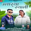 About Ularya Syali ( Feat. Amit Raj, Jyoti Bhatt ) Song
