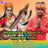 Hamni Ke Chhori Ke Nagriya Vidai (Bhojpuri)