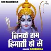 About Jinke Ram Himati Ho Se (Hindi) Song