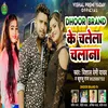 About Dhoor Brand Ke Chalela Chalana (Bhojpuri) Song