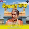 Bhairavnath Jagar Srv Films ( Feat. Kamla Devi ) (( Feat. Kamla Devi ))