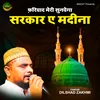 Fariyaad Meri Suniyega Sarkar-E-Madina