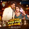 About Lahngwa Las Las Kare Lagi (Bhojpuri) Song