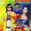 About Holi Me Devra (Bhojpuri) Song