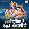 About Sari Duniya Hai Diwani Radha Rani Ke (Hindi) Song