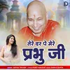 Tere Dar Pe Mere Prabhu Ji