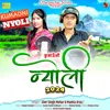 About Kumaoni Nyoli Song