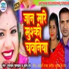 About Jaan Mare Mushki Chawaniya (Bhojpuri Song) Song
