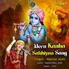 About Mera Kanha Sakhiyan Sang Song