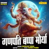 About Ganpati Bappa Maurya (Hindi) Song