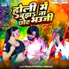 About Holi Me Bujha Na Chhot Bhauji Song