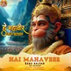 Hai Mahaveer Karo Kalyan