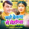 About Mare Belna Se Mehariya (Kaharwa Song) Song