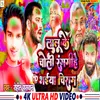 About Lalu Ke Choli Rangihe Bhaiya Chirag (Bhojpuri songs) Song