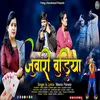 Juhari Buddiya ( Feat. Chinu Gussain, Sapna Bisht ) (( Feat. Chinu Gussain, Sapna Bisht ))
