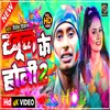 Khoon K Holi 2 (Desh Bhakti Holi Geet)