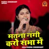 About Matnaa Nangi Karo Sabha Me (Hindi) Song