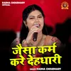 About Jaisa Karm Kare Dehdhari (Hindi) Song