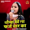 Dhokha Dewe Na Farj Yaar Ka (Hindi)