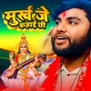 About Murkh Je Kahai Chhee Song