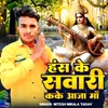 About Hans Savari Kake Aaja Maa Song