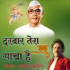 About Darbar Tera Baba Sacha Hai Song