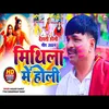 About Wadh Ke Holi Song